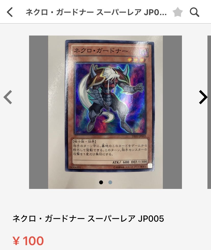 Electric Virus Normal JP021