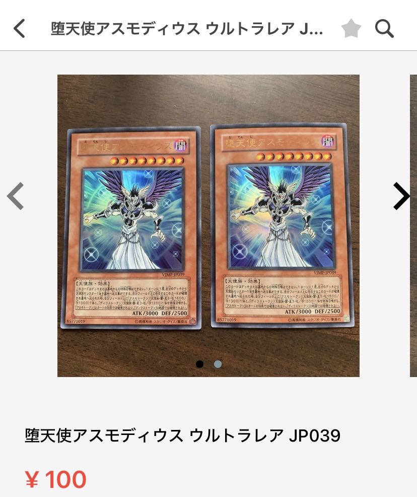 Electric Virus Normal JP021