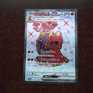 Magcargoex SR 080/066, 2 *RRs omake* plus 1 R as well! Free Shipping!