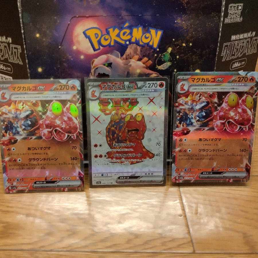 Magcargoex SR 080/066, 2 *RRs omake* plus 1 R as well! Free Shipping!