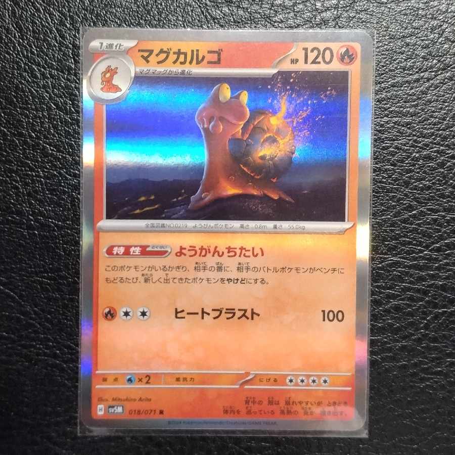 Magcargoex SR 080/066, 2 *RRs omake* plus 1 R as well! Free Shipping!