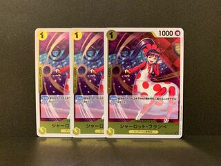 Charlotte Frampe R EB01-056 3 copies