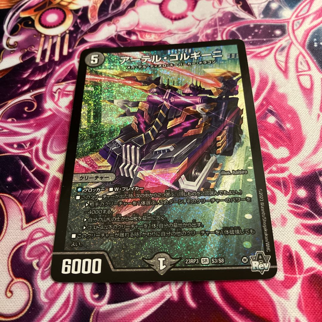 Artel Gorgini SR S3/S8