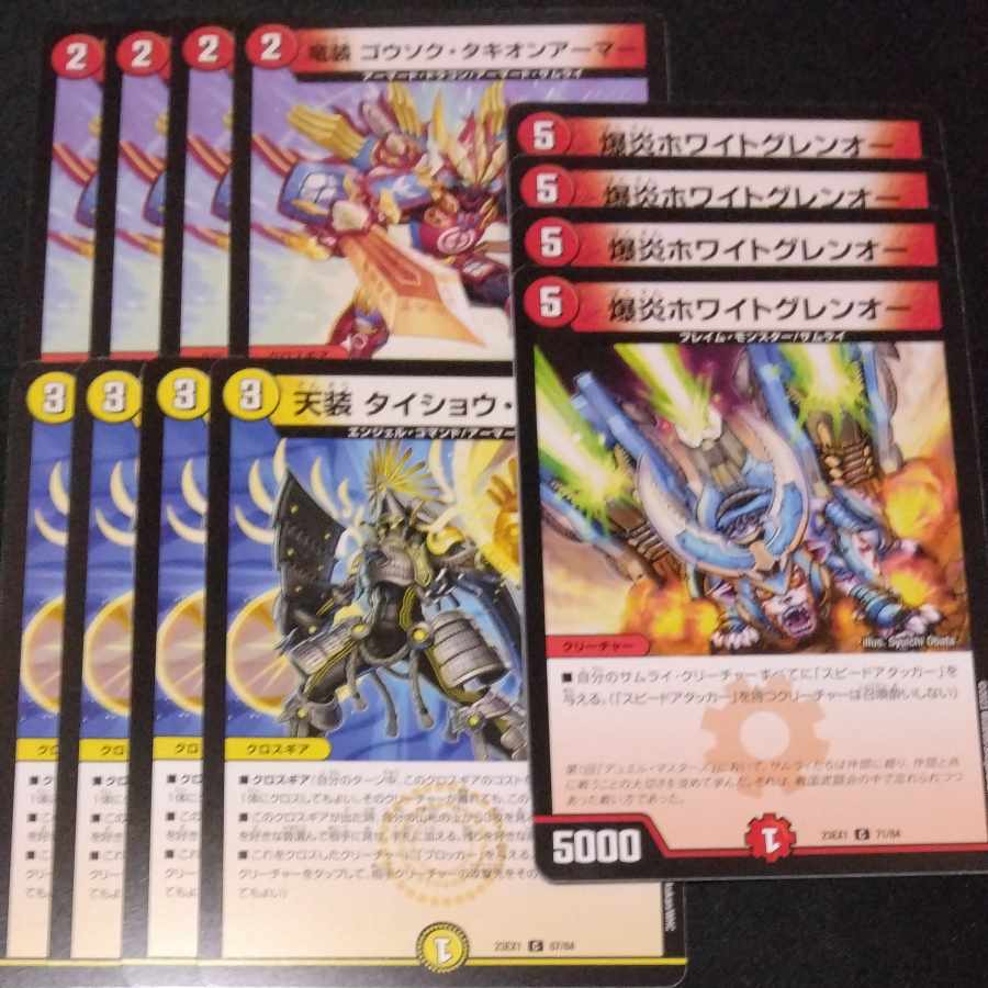 Dragon Armor Gorsok Tachyon Armor Ho Wight Glen O Taisho Arms