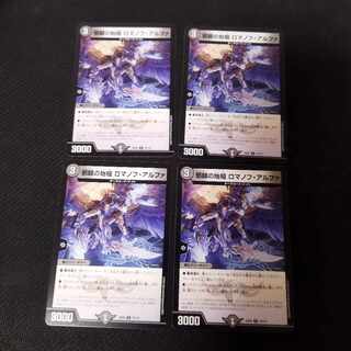 Evil eye initiator Romanoff Alpha U 72/112 4 sheets