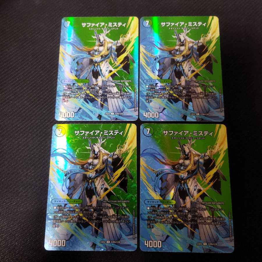 13th Plan|Sapphire Misty R-foilPsychic20b/Psychic38 4pcs.