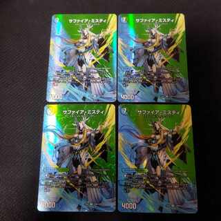 13番目の計画｜サファイア・ミスティ R-foil超20b/超38　4枚