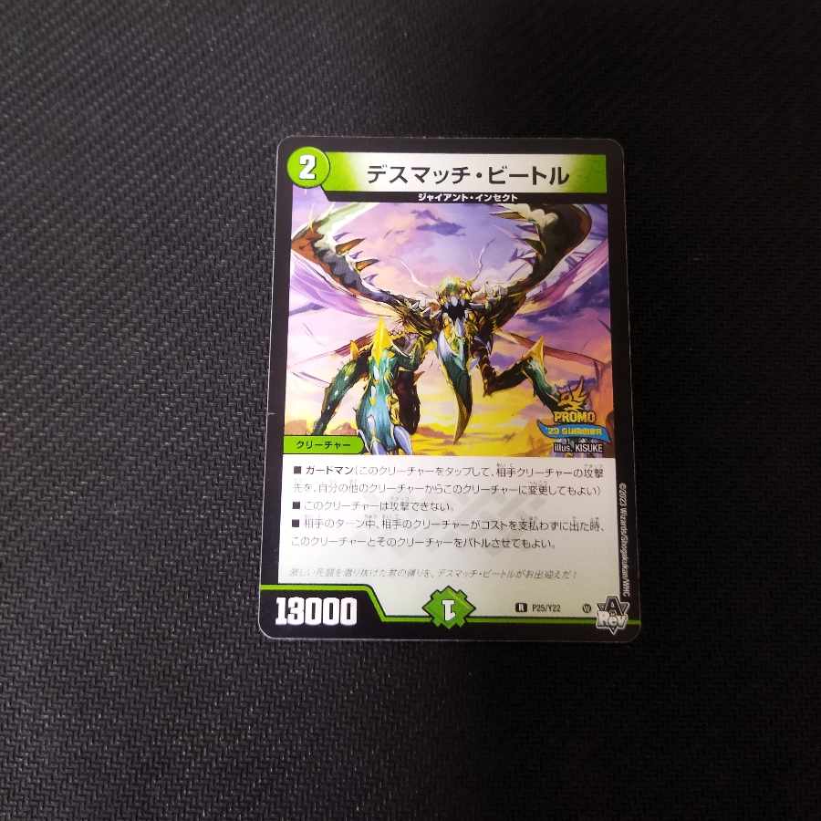 Death Match Bedele Promo