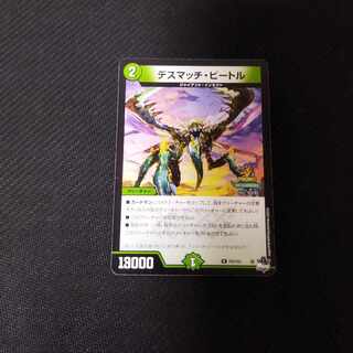 Death Match Bedele Promo