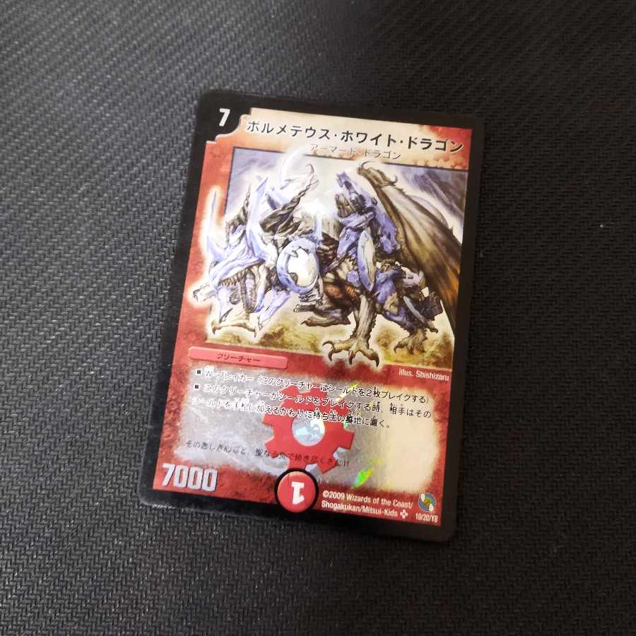 Bolmeteus Steel Dragon SR 10/20/Y8