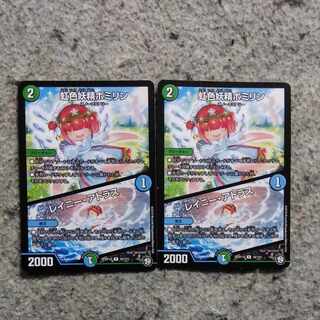 虹色妖精ポミリン｜レイニー・アトラス R 30/103