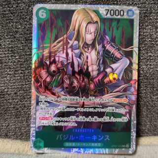 ワンピースカードゲーム　バジル・ホーキンス