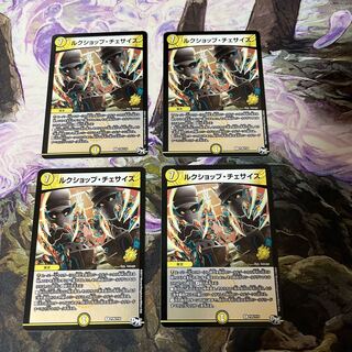 ルクショップ・チェサイズ R-foil P26/Y16 4枚セット