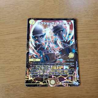 ルクショップチェサイズ　プロモ　winner