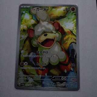 Jade Growlithe AR 075/066 **With free shipping***♪♪