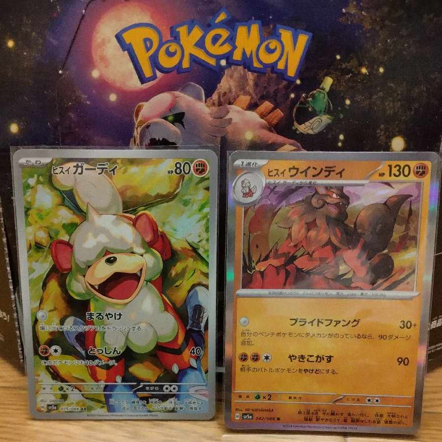 Jade Growlithe AR 075/066 **With free shipping***♪♪