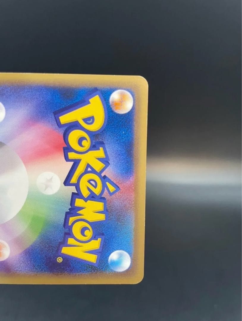 【美品】なみのりピカチュウ ポケモンカードweb 025/048 初版 1ED PSA10 なみのりピカチュウ ◇ ポケモンカード☆web 025/048