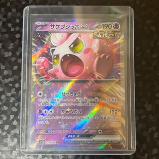 [unused] Sakebushippo ex 040/066 (RR) Pokemon