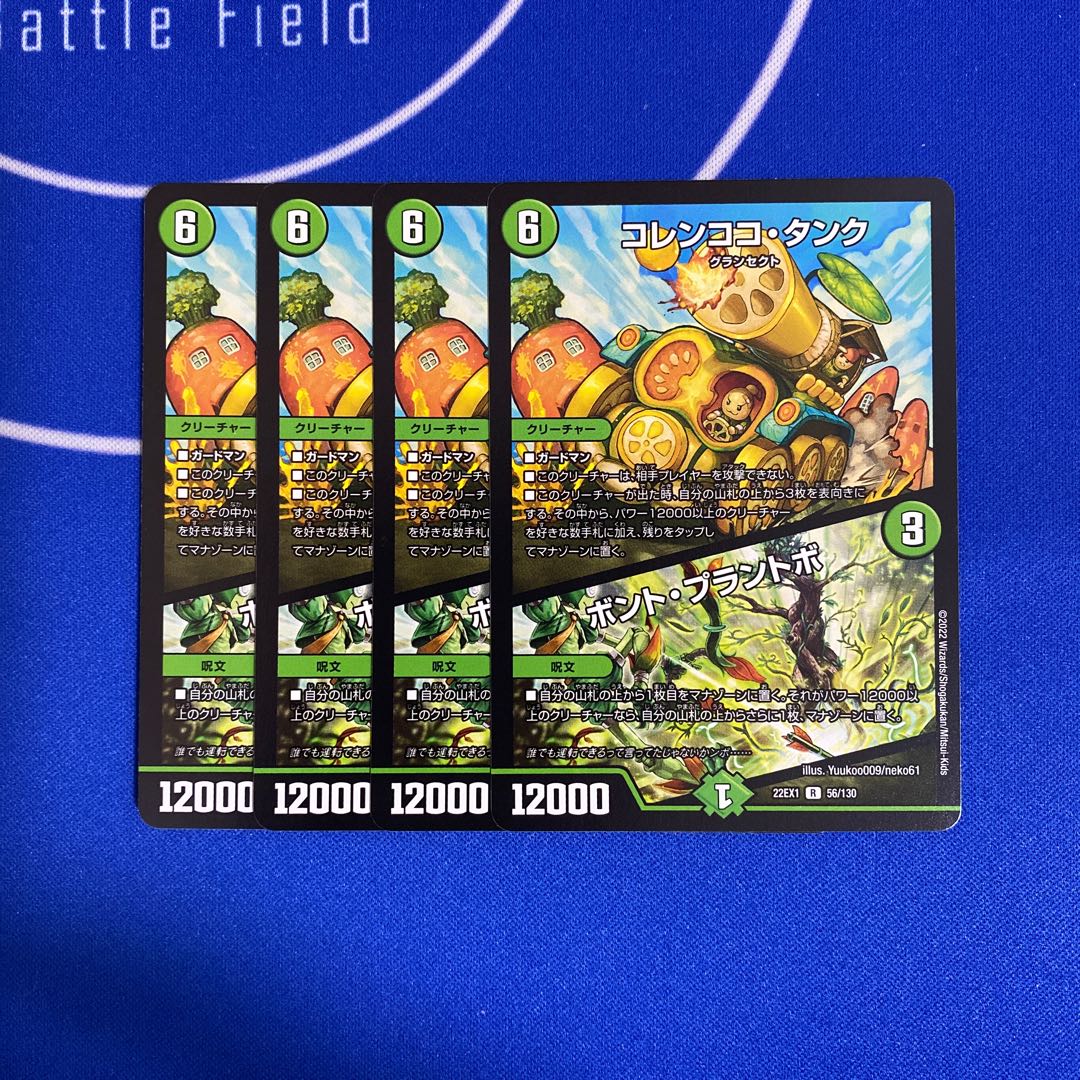 Colencoco Tank|Bont Plantivo R 56/130