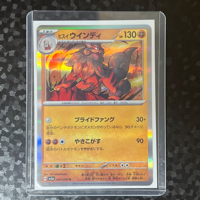 Jade Arcanine R 042/066