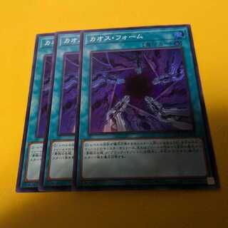 Chaos Form 3-card set, Super Rare QCCP-JP196