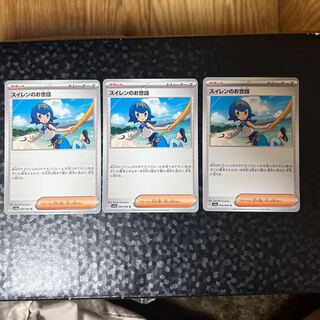 Lana's Wrangle U 064/066