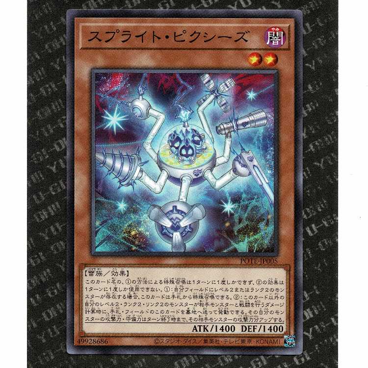 POTE-JP005] [POTE-JP005] Sprite Clefable's (N)