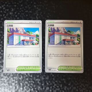 [two] ［Two sheets] Community center 065/066(U) Pokemon