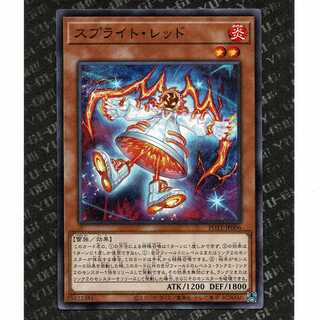 20 yen] [POTE-JP006] Sprite Red (N)