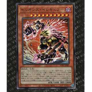 20 yen] [POTE-JP009] Therion's Irregular (UR)