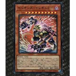 50 yen] [POTE-JP009] Therion's Irregular (UL)