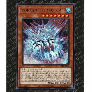 20 yen] [POTE-JP010] Ice Water Boat Aegilokasis (R)