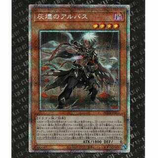 780 yen] [POTE-JP011] Albus of Ashes (PSE)