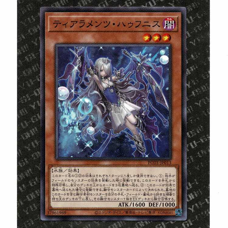 20 yen] [POTE-JP013] Tearaments Hafnis (N)