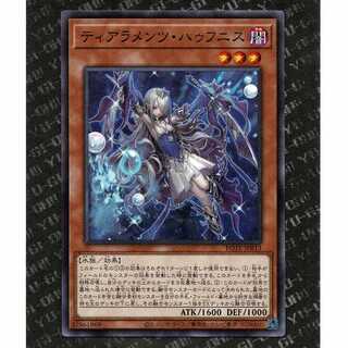 20 yen] [POTE-JP013] Tearaments Hafnis (N)