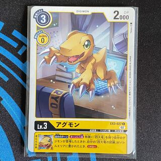 EX3-027 アグモン　４枚セット