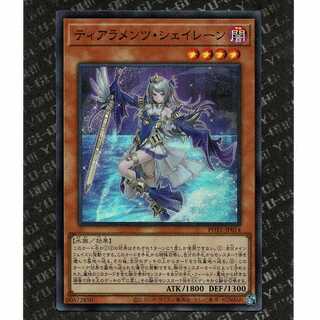 ティアラメンツシェイレーン」の激安通販 | magi