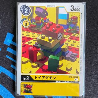 BT9-032 トイアグモン　４枚セット