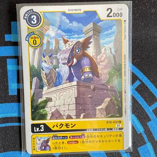 BT6-032 バクモン　４枚セット