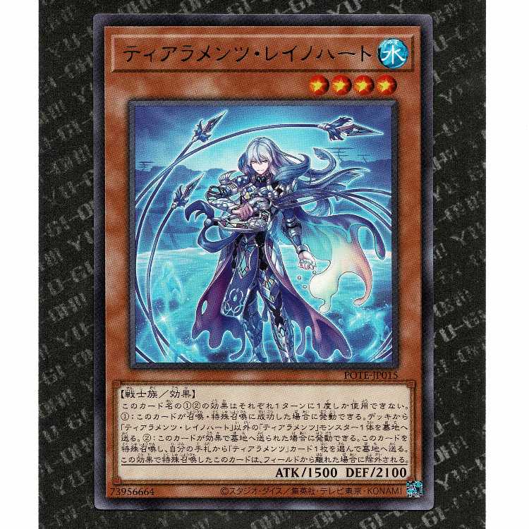 30 yen] [POTE-JP015] Tearaments Reynohart (R)