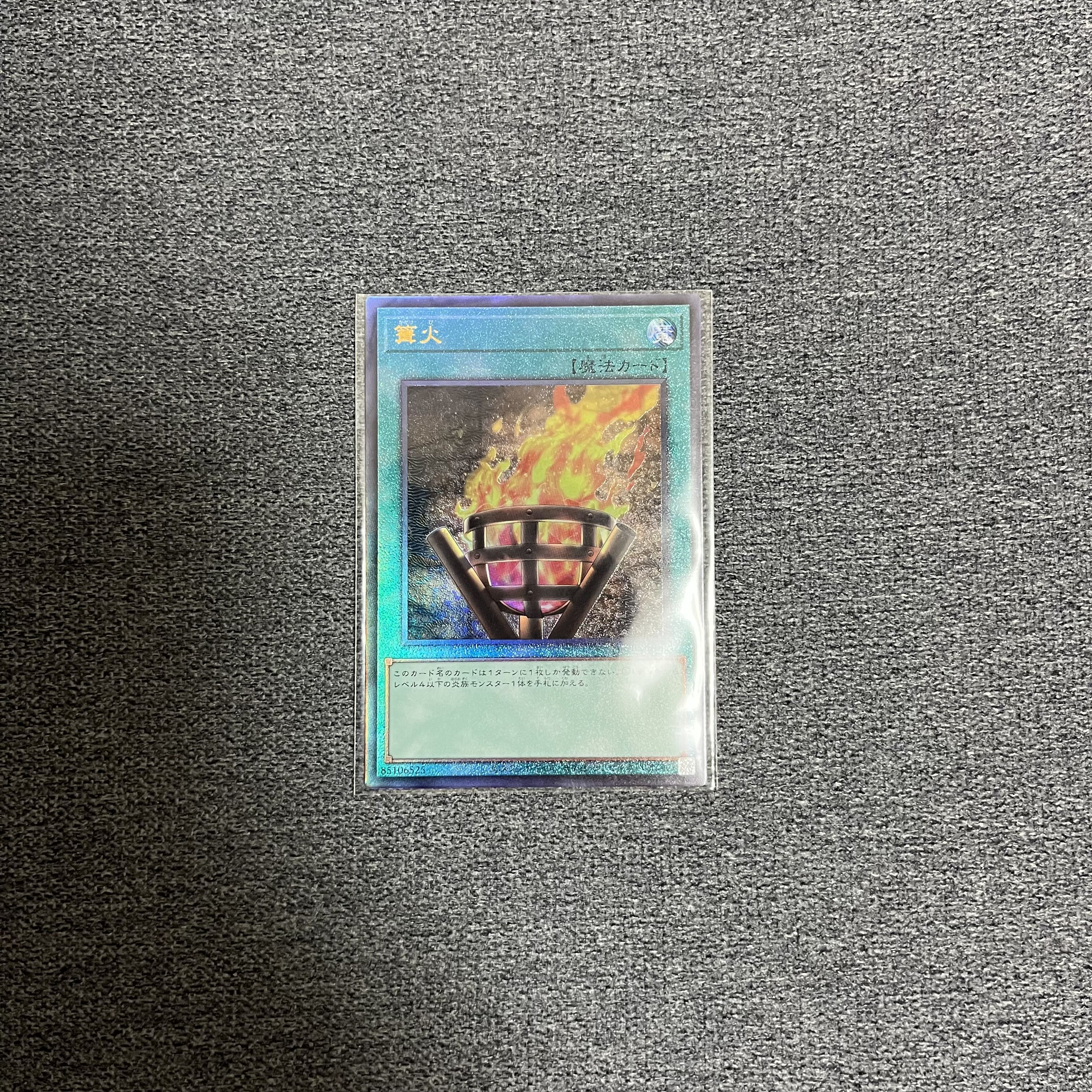 Bonfire Fire Ultimate Rare QCCP-JP198