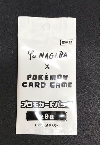 ★62 YU NAGABA プロモカードパック 未開封パック  1パック