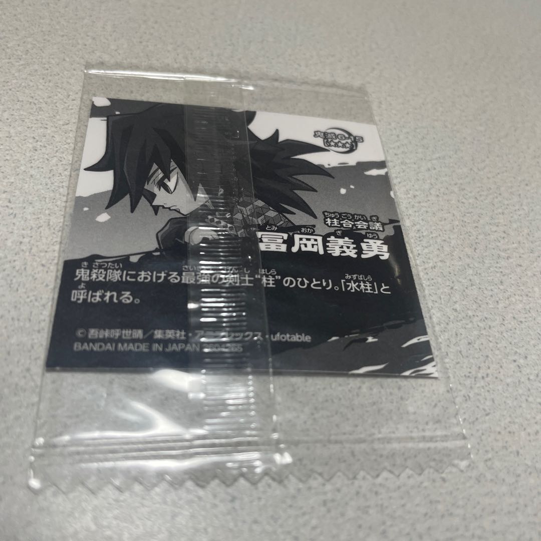 Oni-no-Kiri wafer seal