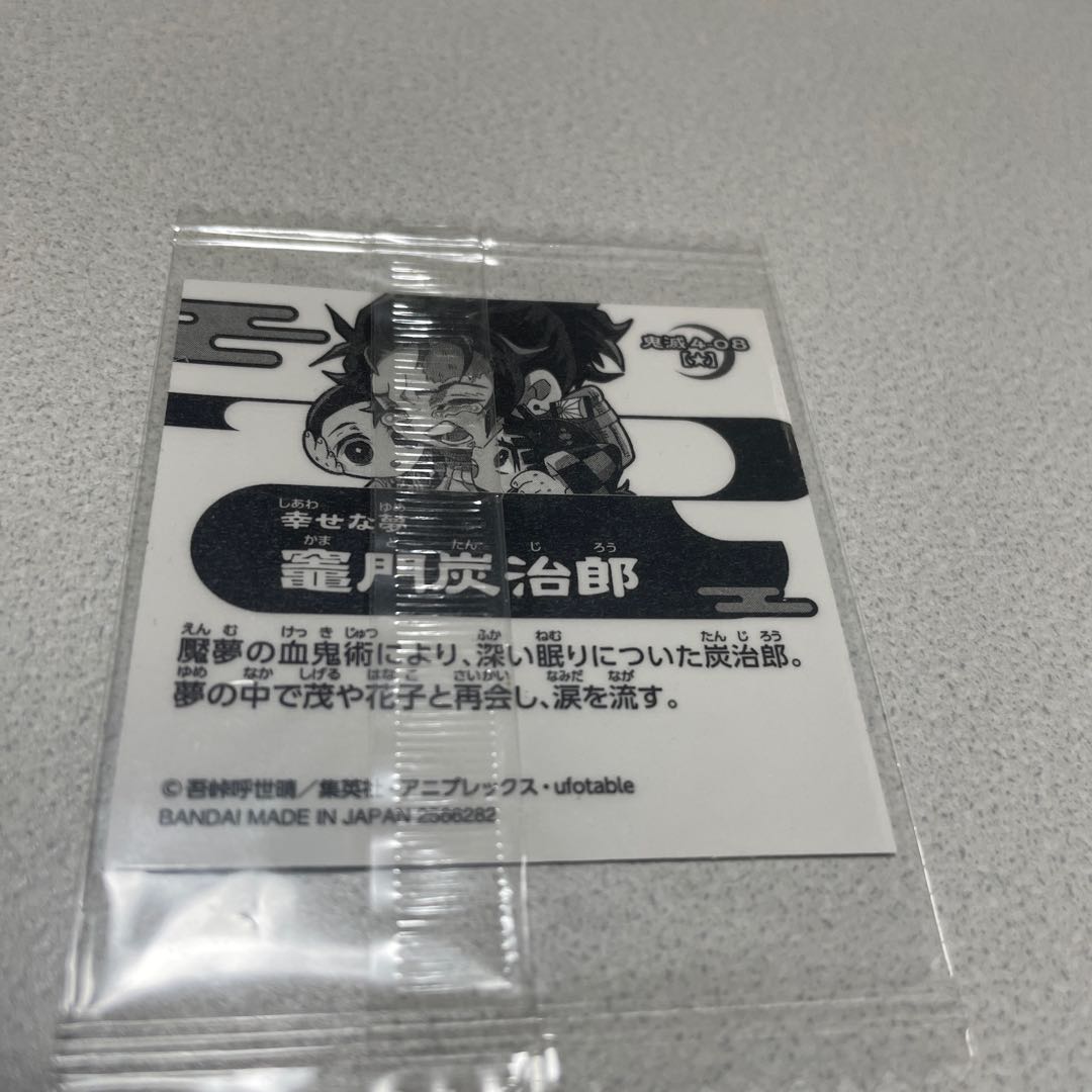 鬼滅の刃　ウエハースシール