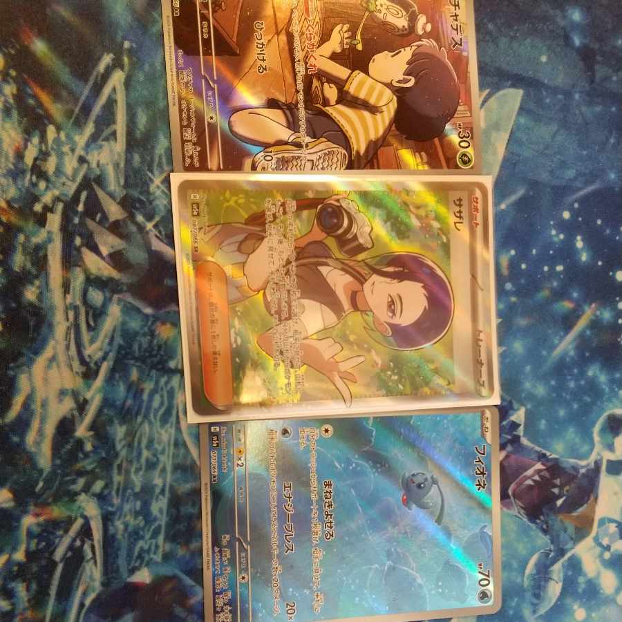 Sazare SR Phione ar Chades ar Parmot ar Jade Goodra ar