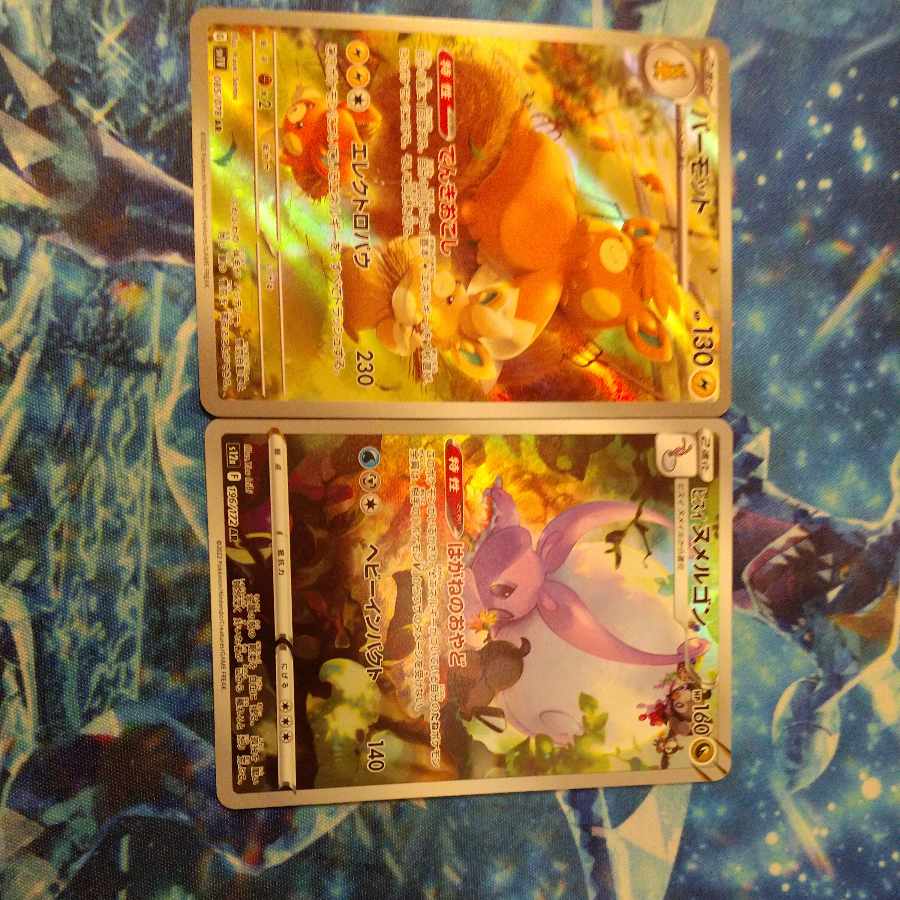 Sazare SR Phione ar Chades ar Parmot ar Jade Goodra ar