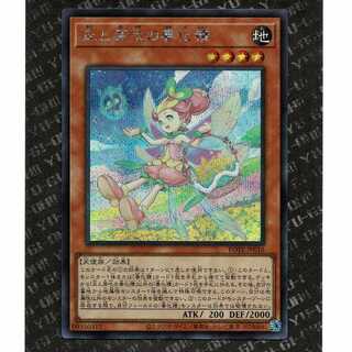 200Yen] [POTE-JP016] Springing Spirit of Hills and Buds (SE)