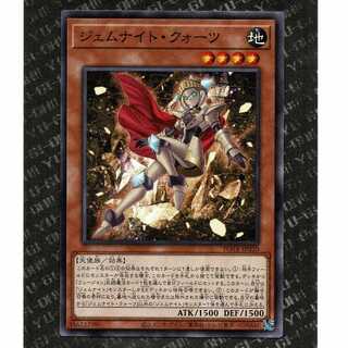 20 yen] [POTE-JP020] Gemnight Quartz (N)