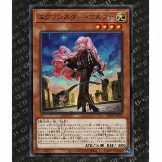 20YEN] [POTE-JP025] Exorcist Malfa (R)