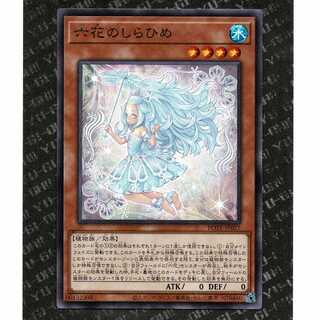 40Yen] [POTE-JP027] Rokka no Shirahime (N)